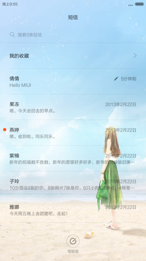 完美海之蓝调 screenshot
