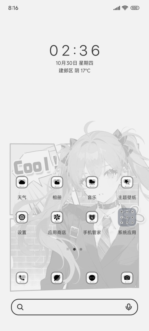 漫画风遇见你 screenshot