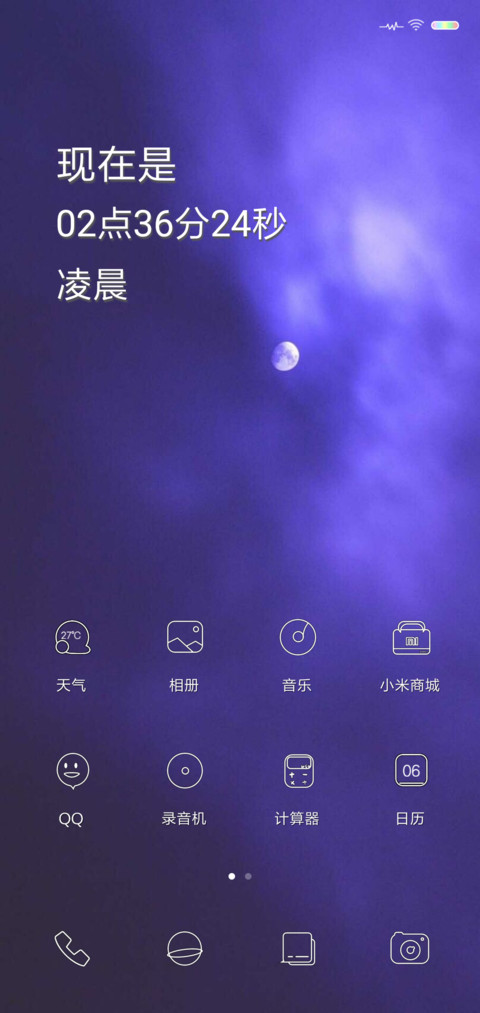 摘星 screenshot
