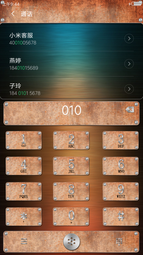奢金 screenshot