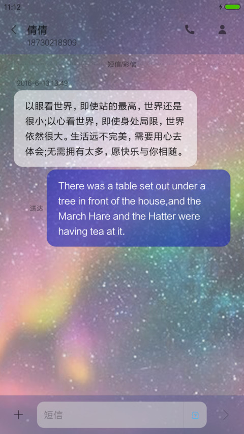 炫彩星空 screenshot