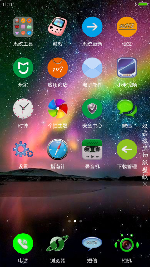 炫彩星空 screenshot