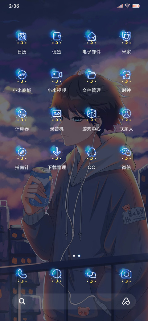 一个人孤独的风景 screenshot