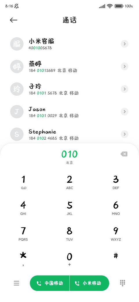 爱财爱己风生水起 screenshot