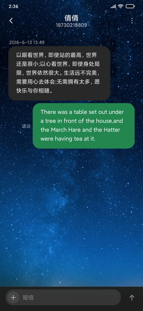 唯美星空 screenshot