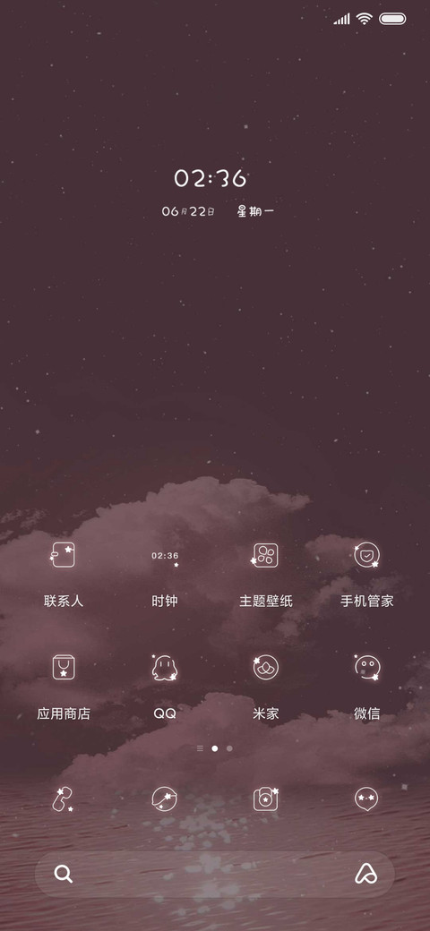 晚安梦见你 screenshot