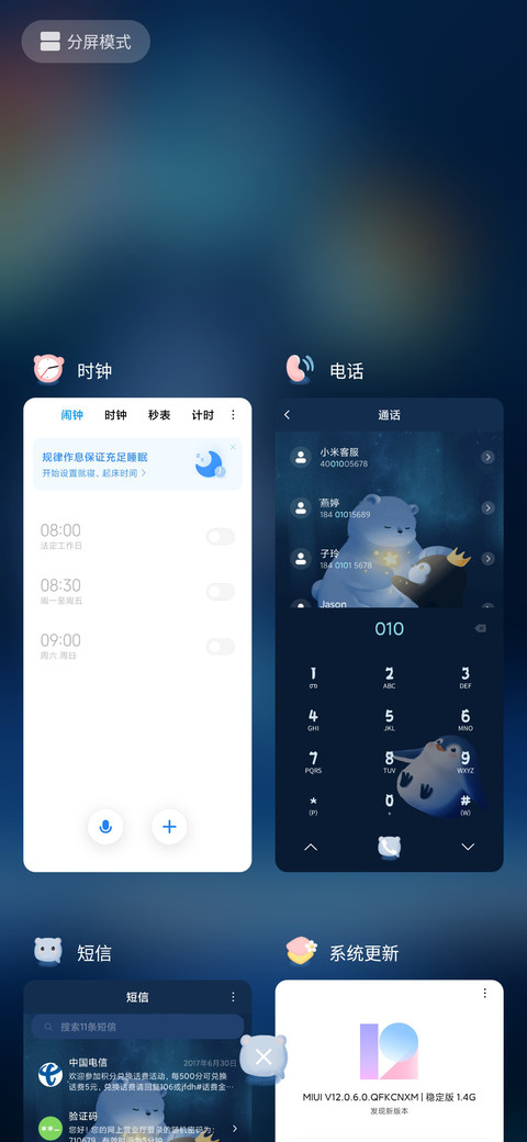 为你摘星辰 screenshot
