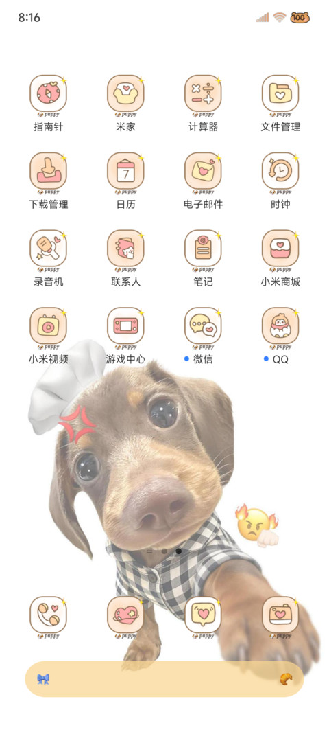 腊肠小狗胆子肥嘟嘟 screenshot