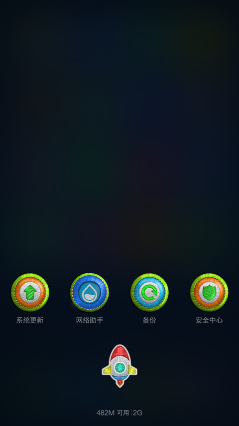Me绣(v5,v6t适配) screenshot
