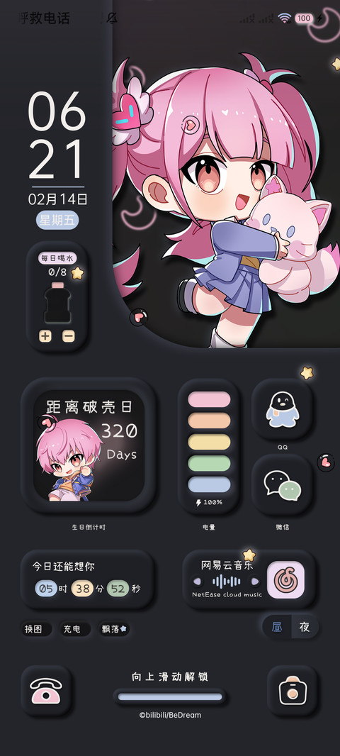 时光代理人昼夜萌趣 screenshot