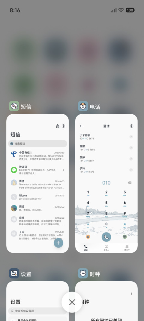 露营时光 screenshot