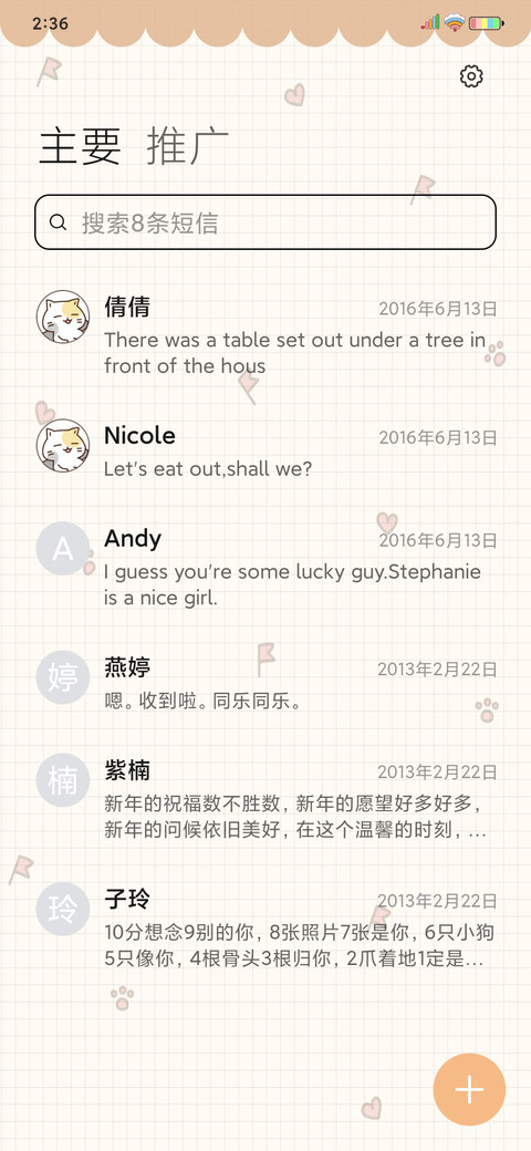 一桶喵淇淋 screenshot