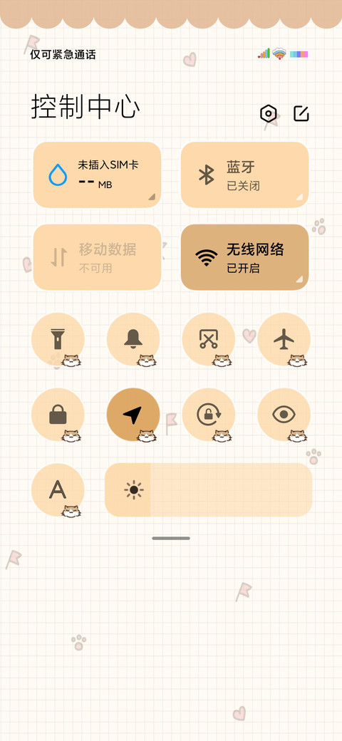 一桶喵淇淋 screenshot