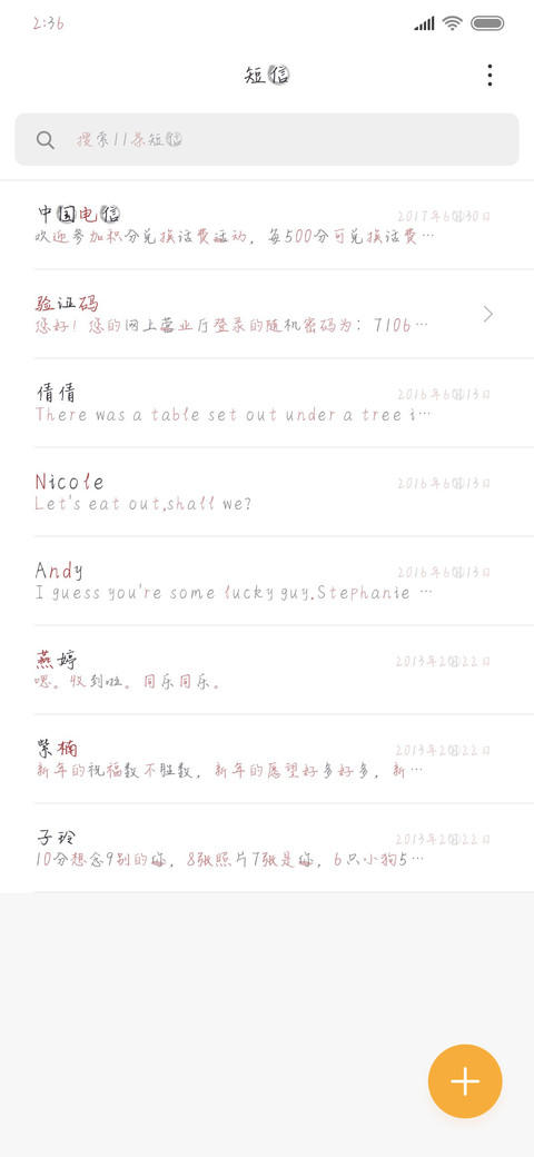 战必胜 screenshot
