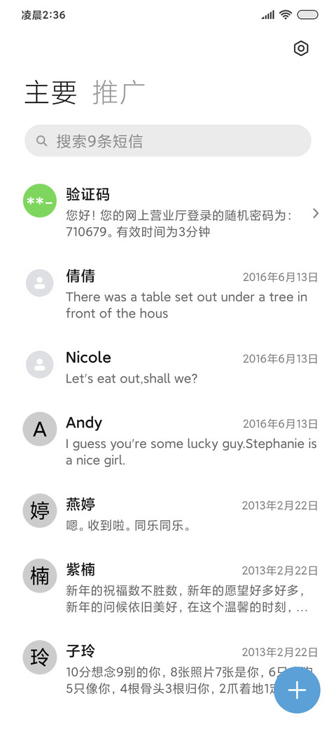 初雪的告白 screenshot