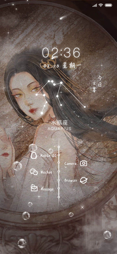 聊斋画境星座美人录 screenshot