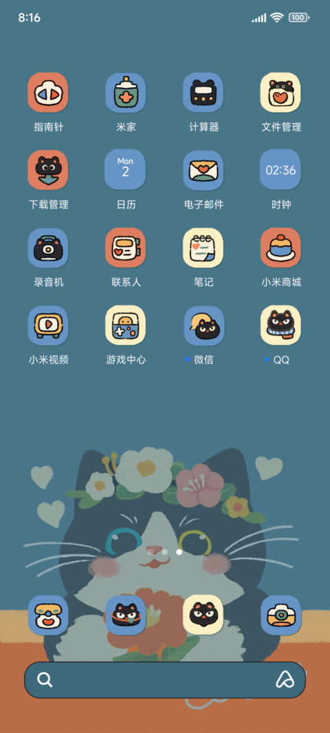 我就是命好复古猫猫 screenshot