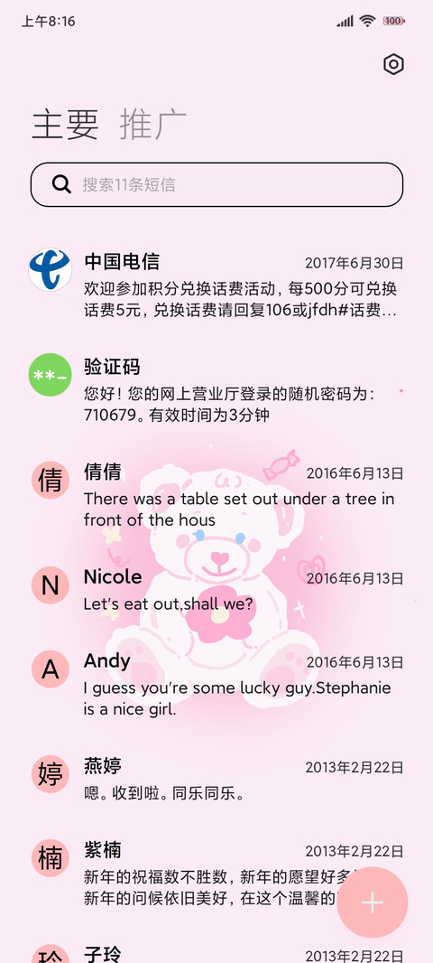 傲娇熊熊 screenshot