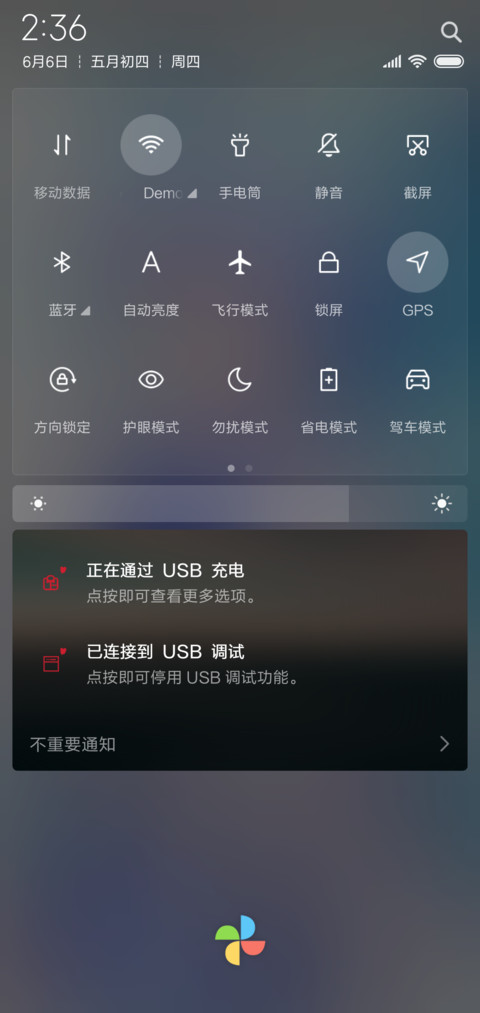 黑子的篮球 screenshot