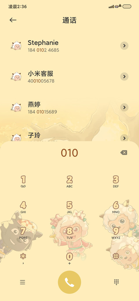 懒羊羊树林秋游 screenshot