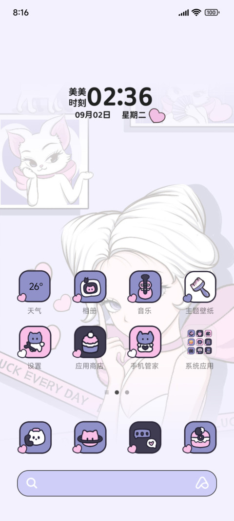 猫猫就酱紫 screenshot