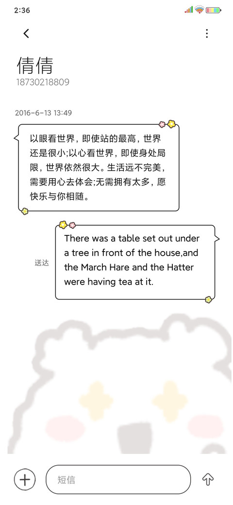 我只是一只小熊 screenshot
