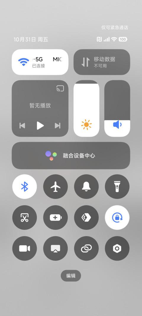 白夜 景深 screenshot