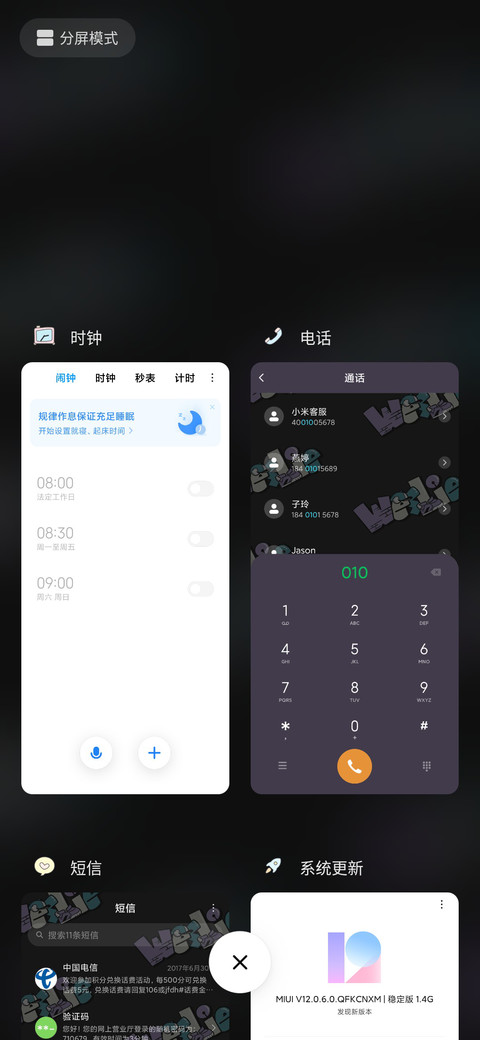 喜羊羊之羊村奇妙夜 screenshot