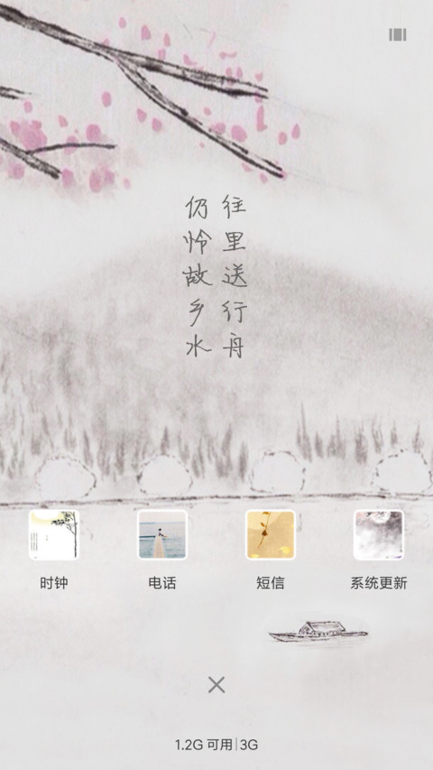 故乡之情 screenshot