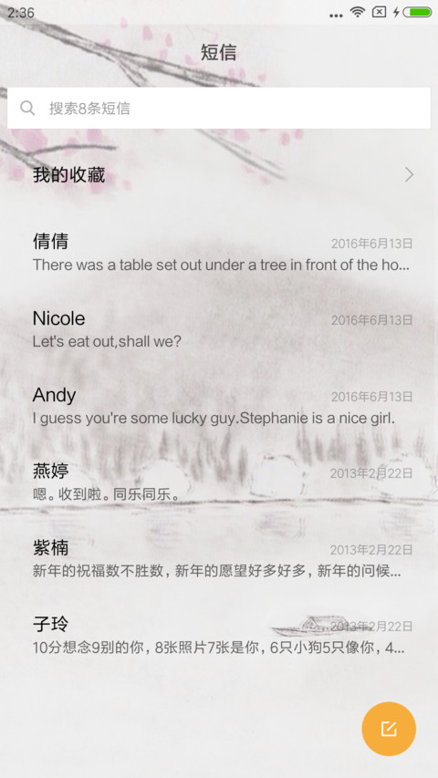 故乡之情 screenshot