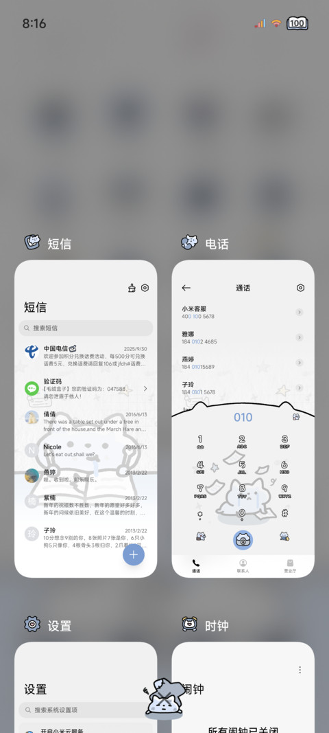 小哭猫也要努力学习 screenshot