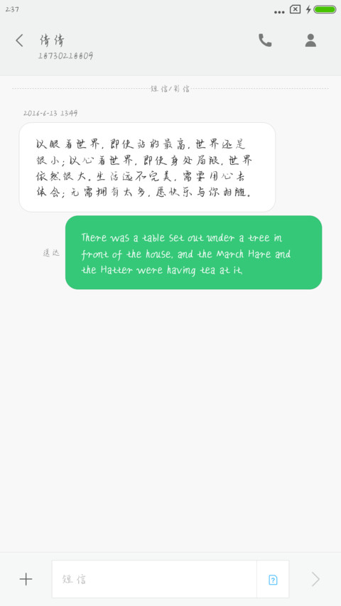 可可涂鸦体 screenshot