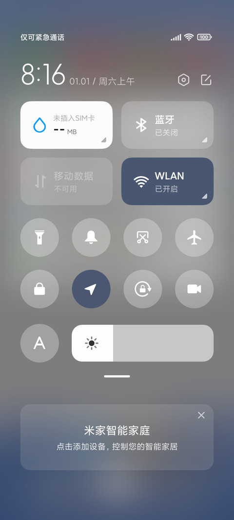 遇见时光 screenshot