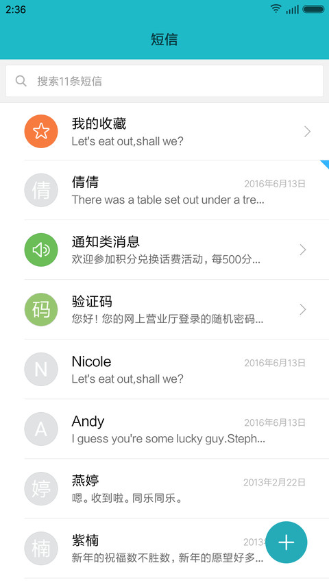 有形有色 screenshot