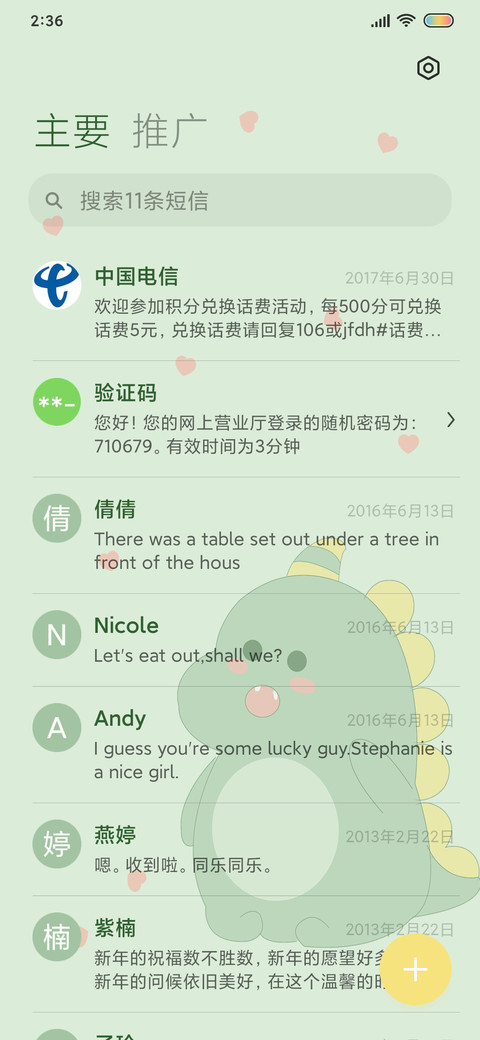 小恐龙 新拟态 screenshot
