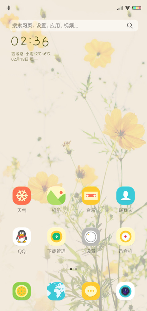 简约 小雏菊 screenshot