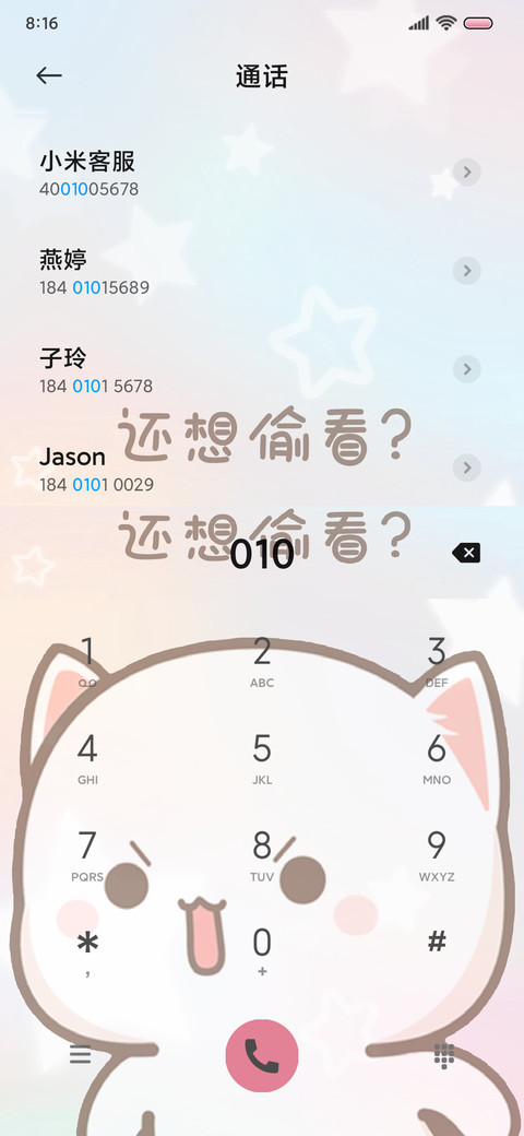 可爱蜜桃猫偷看手机 screenshot