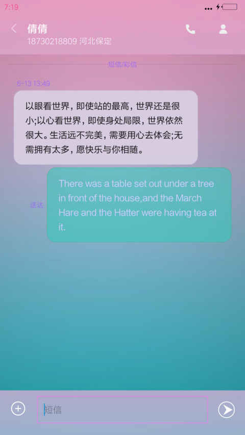 如诗如画【动态锁屏，全特效】 screenshot
