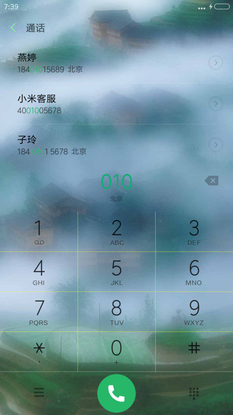 熟悉的味道 screenshot