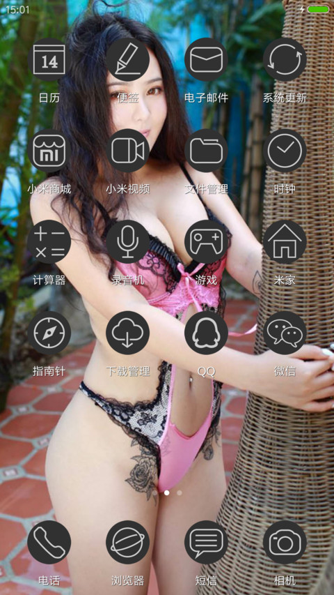 超辣宝贝 screenshot