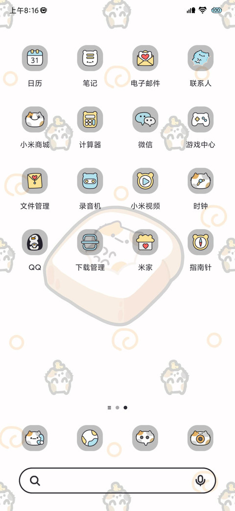 Hangfook小猫堆堆 screenshot