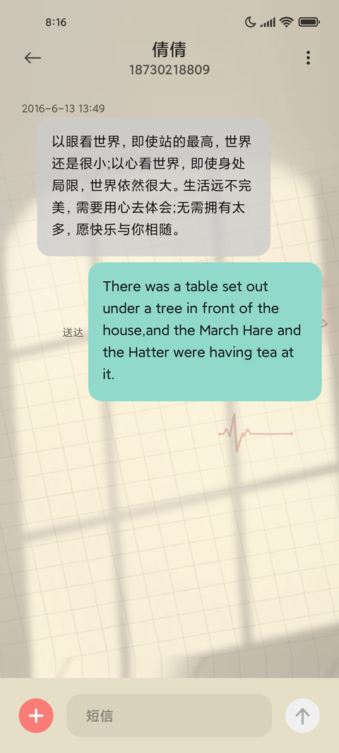 馨香玫瑰 screenshot