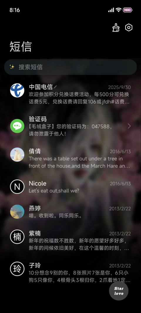 光栅 敏感思绪 screenshot