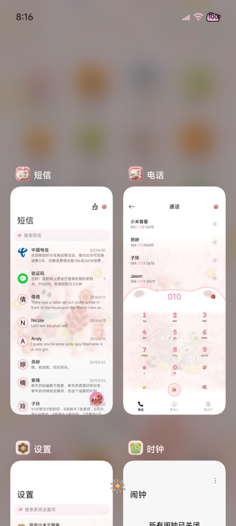 毛绒 发财小马 screenshot