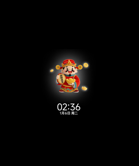 2026好事发生 screenshot