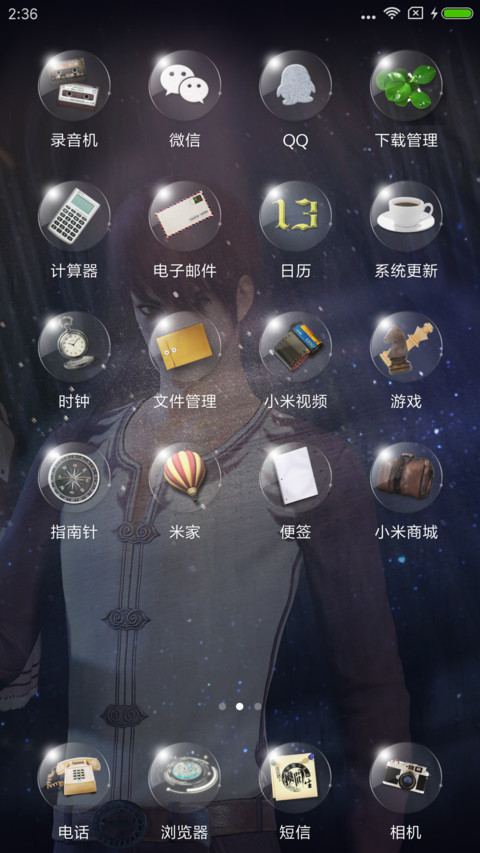 命运时钟·换世门生 screenshot