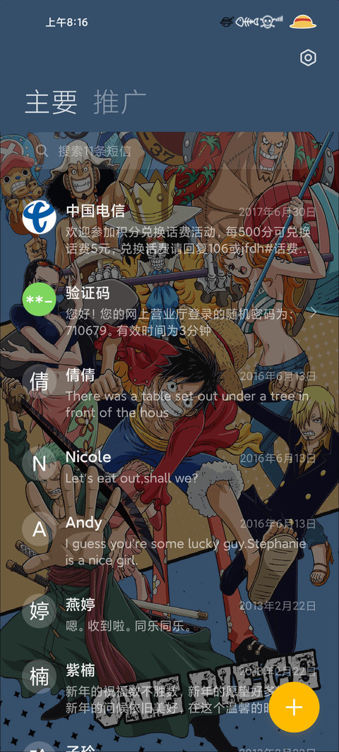 航海王 追梦之旅 screenshot