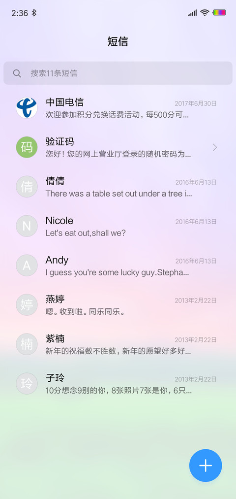 最美野外 screenshot