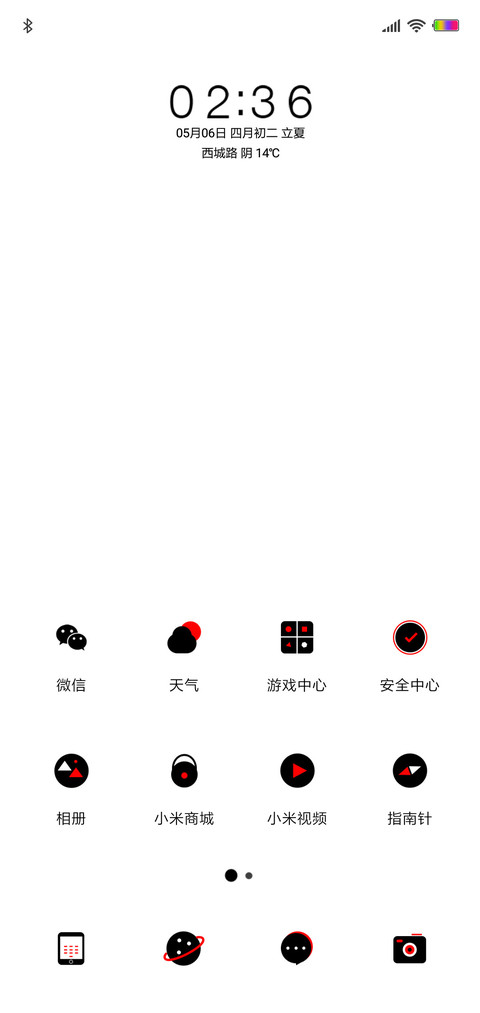小红黑 screenshot