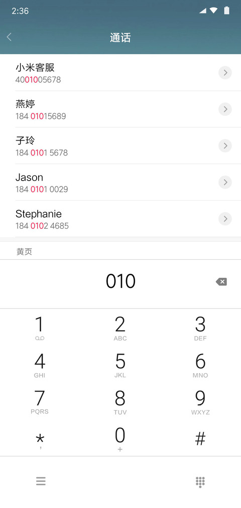 轻谧 screenshot